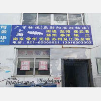 上海到江苏镇江专线,上海到江苏镇江直达线路,上海到江苏镇江中转线路