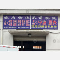 上海到江苏南通启东专线,上海到江苏南通启东直达线路,上海到江苏南通启东中转线路