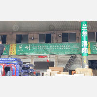 永康物流中心店网点