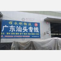 平乡程永刚物流