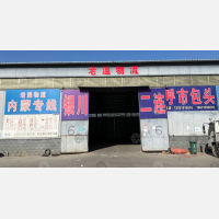 平乡老温物流