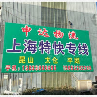 广合顺物流园店网点