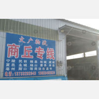 平乡文广物流