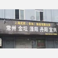 上海到江苏常州金坛区专线,上海到江苏常州金坛区直达线路,上海到江苏常州金坛区中转线路