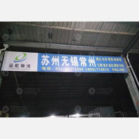 上海到江苏常州金坛区专线,上海到江苏常州金坛区直达线路,上海到江苏常州金坛区中转线路