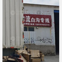其他店网点