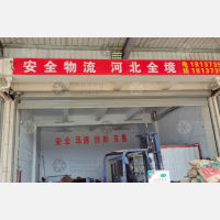 豫北物流园店网点