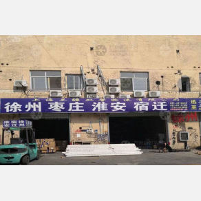 上海兰疆双馨物流