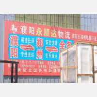 其他店网点