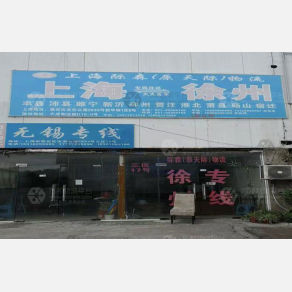 上海际森/天际物流