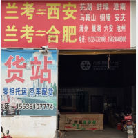 兰考金牌物流