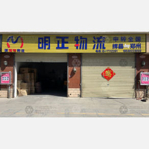 辉县福顺物流