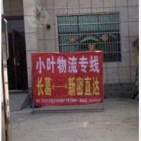 其他店网点