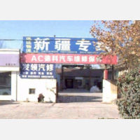 其他店网点