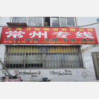 新申敏停车场店网点