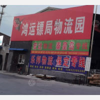 无极到河北保定清苑区专线,无极到河北保定清苑区直达线路,无极到河北保定清苑区中转线路