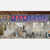 马桥物流园店网点