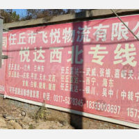任丘到宁夏固原专线,任丘到宁夏固原直达线路,任丘到宁夏固原中转线路