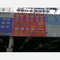 上海到江苏南通启东专线,上海到江苏南通启东直达线路,上海到江苏南通启东中转线路