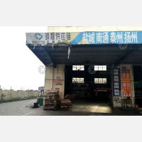 驿程物流园店网点