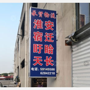 上海承贤物流