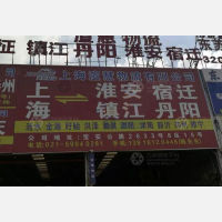上海渲慧物流