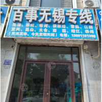 其他店网点
