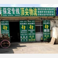 任丘到河北保定易县专线,任丘到河北保定易县直达线路,任丘到河北保定易县中转线路