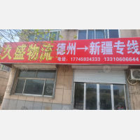 景县到新疆克孜勒苏柯尔克孜专线,景县到新疆克孜勒苏柯尔克孜直达线路,景县到新疆克孜勒苏柯尔克孜中转线路