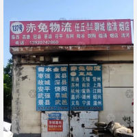 沧运物流园店网点