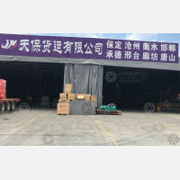 燕郊镇店网点