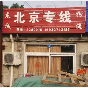 任丘龙诚物流