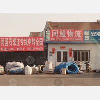 其他店网点