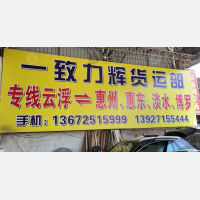广昆高速店网点