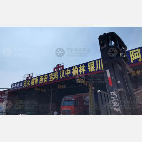 邯郸腾丰物流