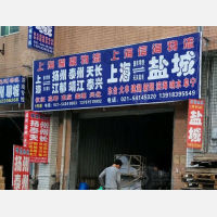 上海到江苏泰州兴化专线,上海到江苏泰州兴化直达线路,上海到江苏泰州兴化中转线路