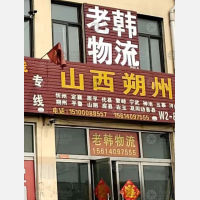 邯郸到山西忻州五寨专线,邯郸到山西忻州五寨直达线路,邯郸到山西忻州五寨中转线路