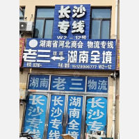 邯郸到湖南株洲专线,邯郸到湖南株洲直达线路,邯郸到湖南株洲中转线路