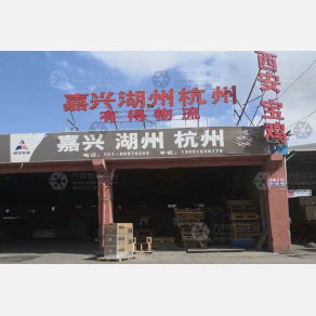 上海有得物流