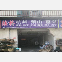 上海陆桥物流