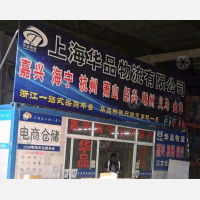 上海到浙江丽水专线,上海到浙江丽水直达线路,上海到浙江丽水中转线路