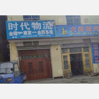 其他店网点