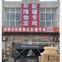 邯郸到新疆和田专线,邯郸到新疆和田直达线路,邯郸到新疆和田中转线路