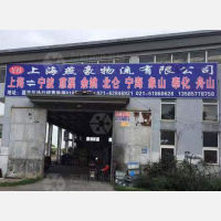 上海到浙江宁波象山专线,上海到浙江宁波象山直达线路,上海到浙江宁波象山中转线路