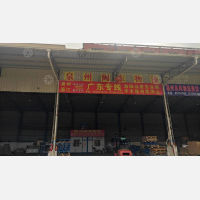晋江闽东物流
