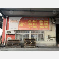 传化公路港店网点
