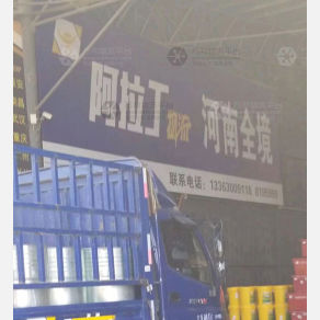 邯郸阿拉丁物流