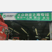 风快物流园店（上海）网点