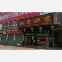 其他店网点