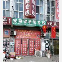邯郸到安徽阜阳太和专线,邯郸到安徽阜阳太和直达线路,邯郸到安徽阜阳太和中转线路